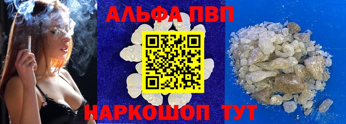 Alpha PVP крисы CK  A PVP СК  Alpha-PVP  Вятские Поляны  Вход с VPN 