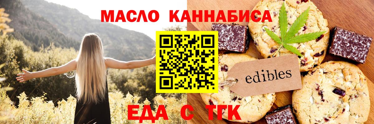 Canna-Cookies конопля  Вход с VPN  Вятские Поляны 