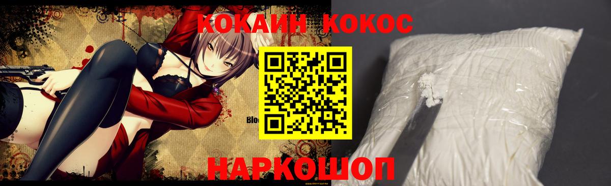 Кокаин 98% Вятские Поляны