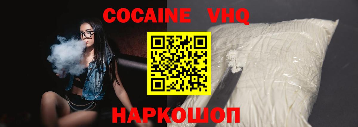 Вятские Поляны  КОКАИН Columbia  КОКАИН Fish Scale  Cocaine  Вход с VPN 