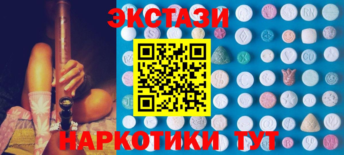 Ecstasy MDMA Вятские Поляны
