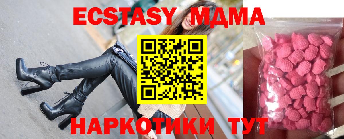 Ecstasy  Вход с VPN  Вятские Поляны  ЭКСТАЗИ VHQ  Ecstasy mix 