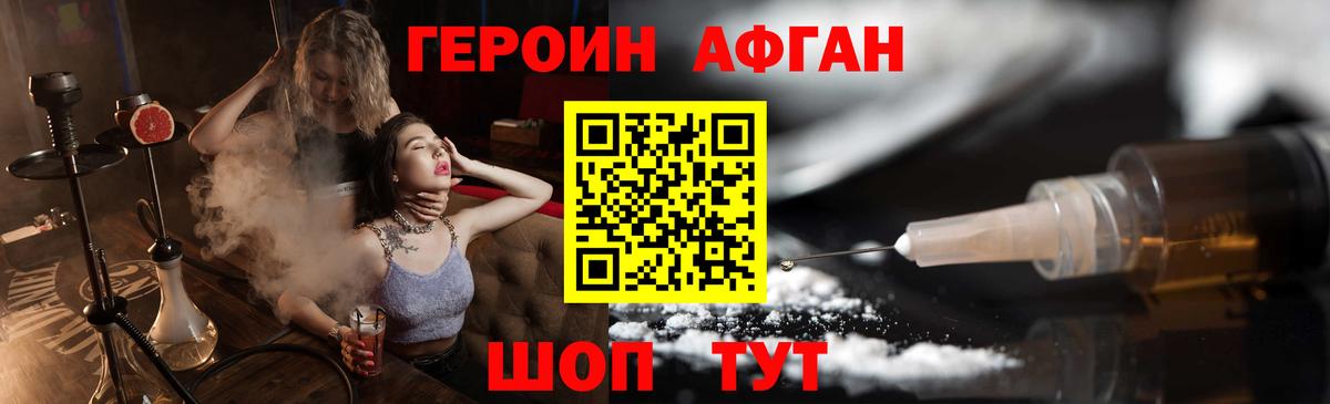 ГЕРОИН Heroin  Вход с VPN  Героин  Вятские Поляны 