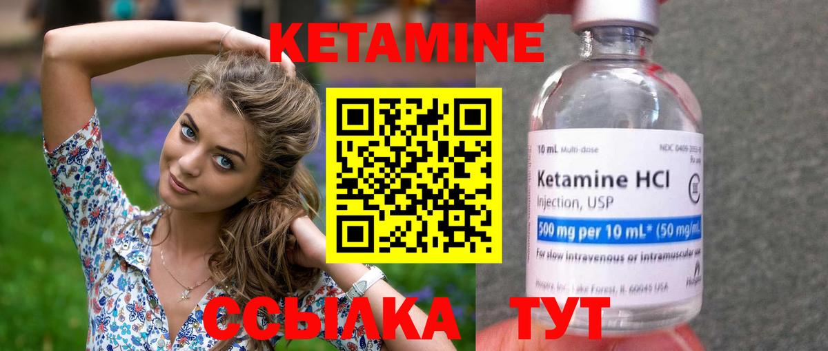 Вятские Поляны  Кетамин VHQ  Вход с VPN  Кетамин ketamine 
