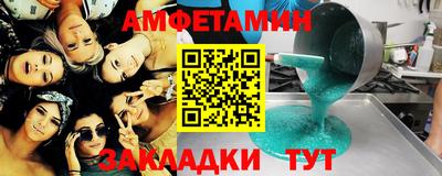 амфетамин Лесосибирск