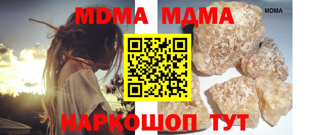 Вятские Поляны  МДМА Molly  МДМА VHQ  MDMA  Вход с VPN 