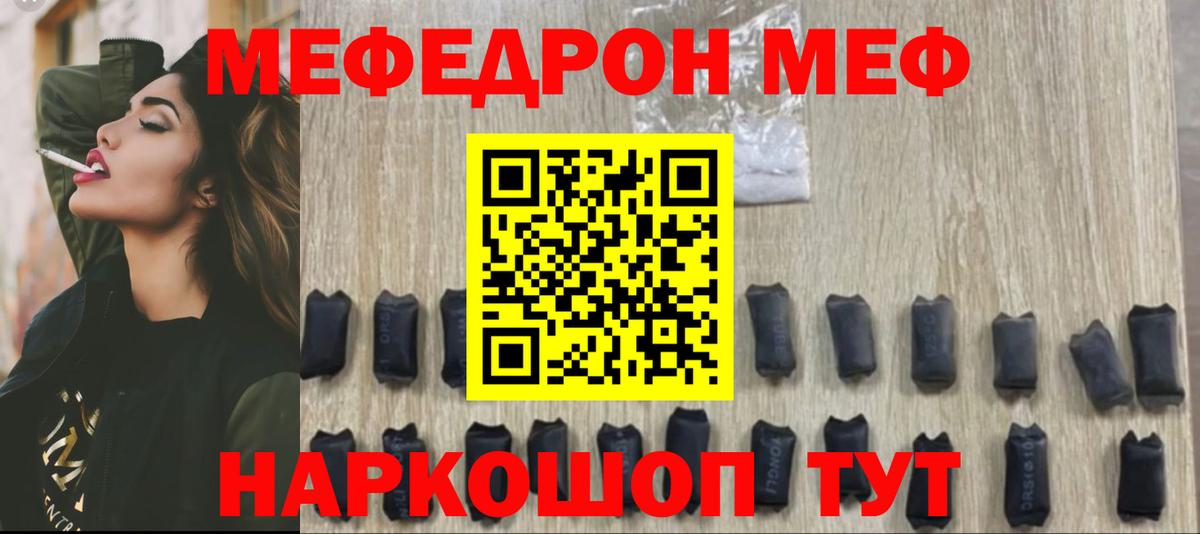 МЯУ-МЯУ mephedrone  Меф  Вятские Поляны  Вход с VPN 