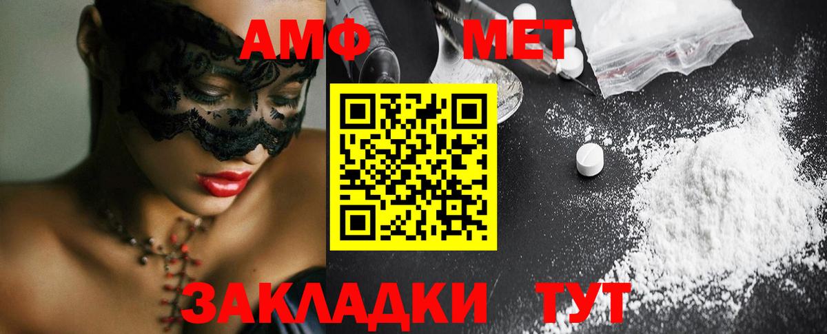 МЕТАМФЕТАМИН Methamphetamine Вятские Поляны