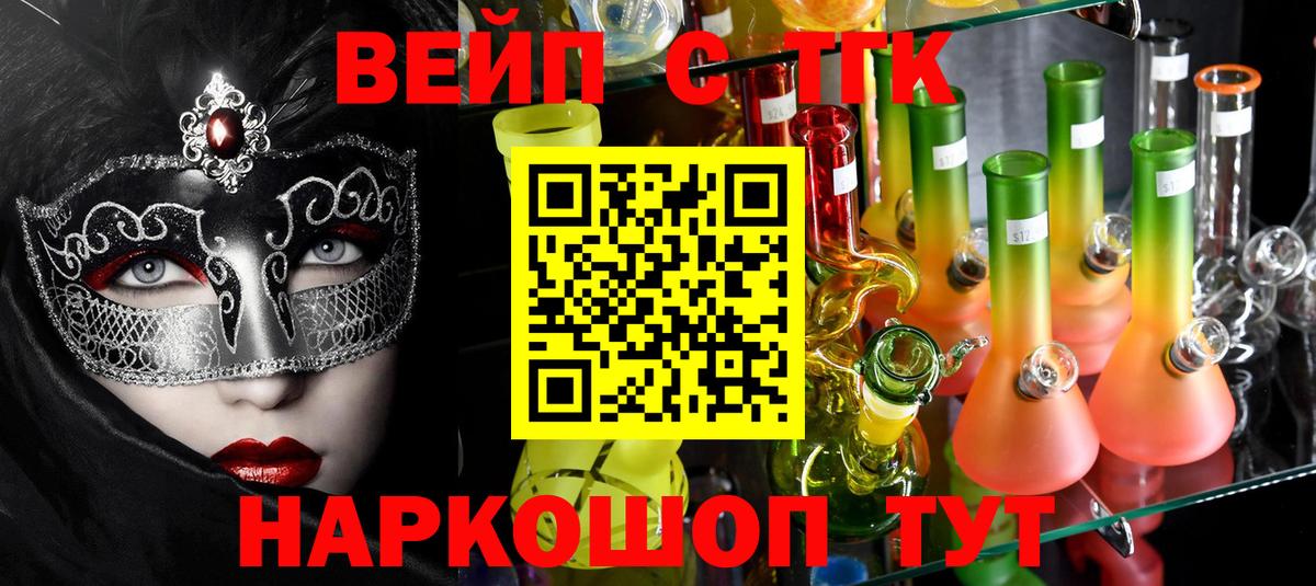 Вятские Поляны  Дистиллят ТГК вейп с тгк  Дистиллят ТГК THC oil  Вход с VPN 